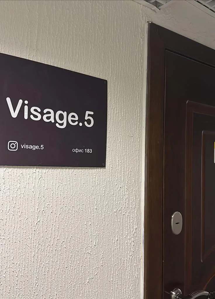 Дверь студии Visage.5